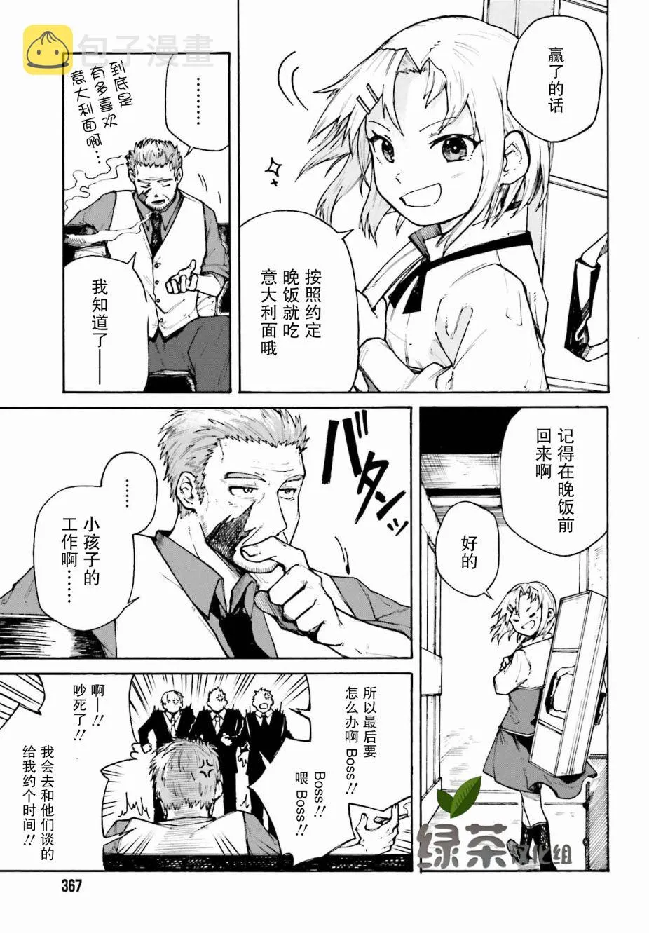 第02话 第5页