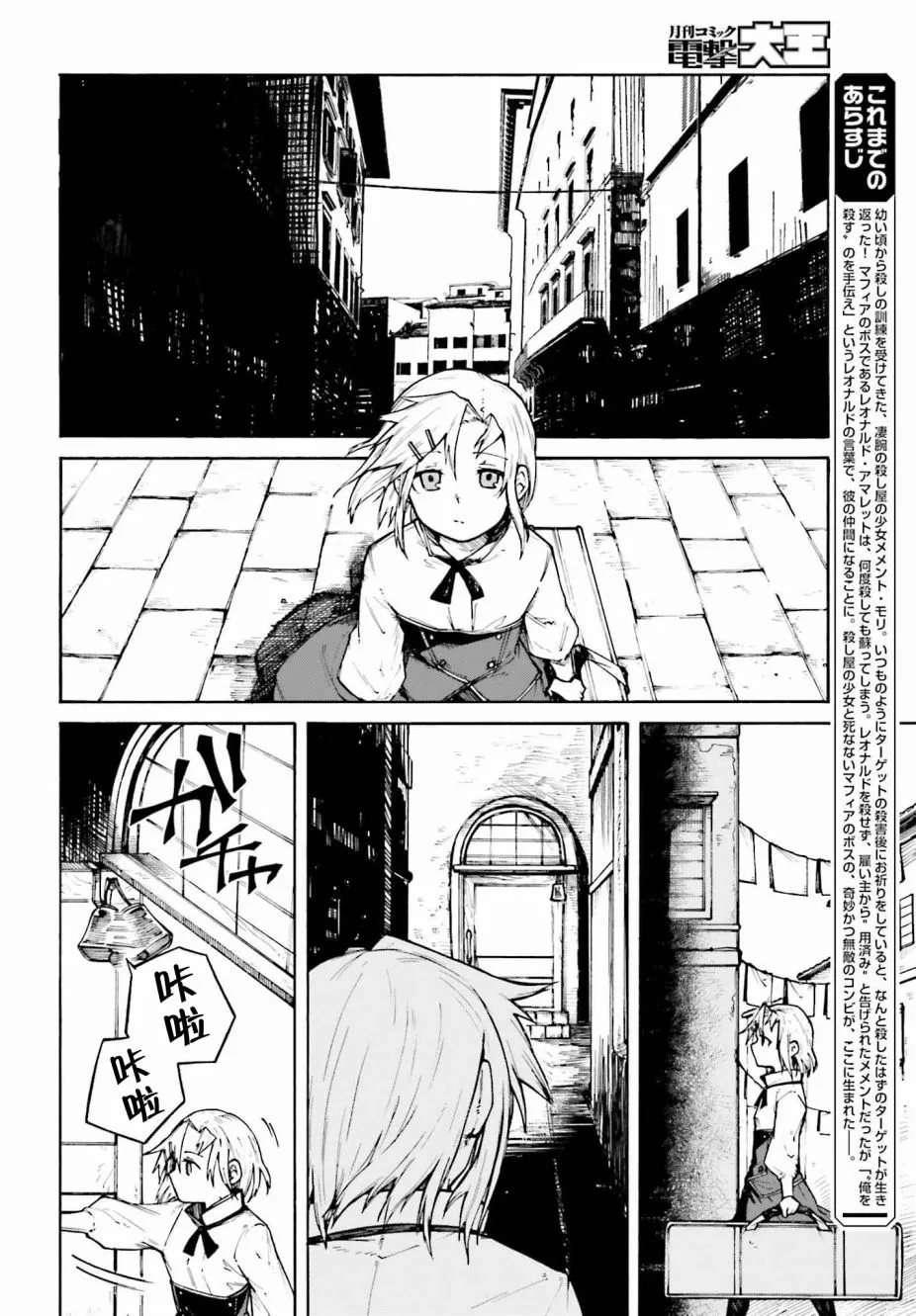 第02话 第6页