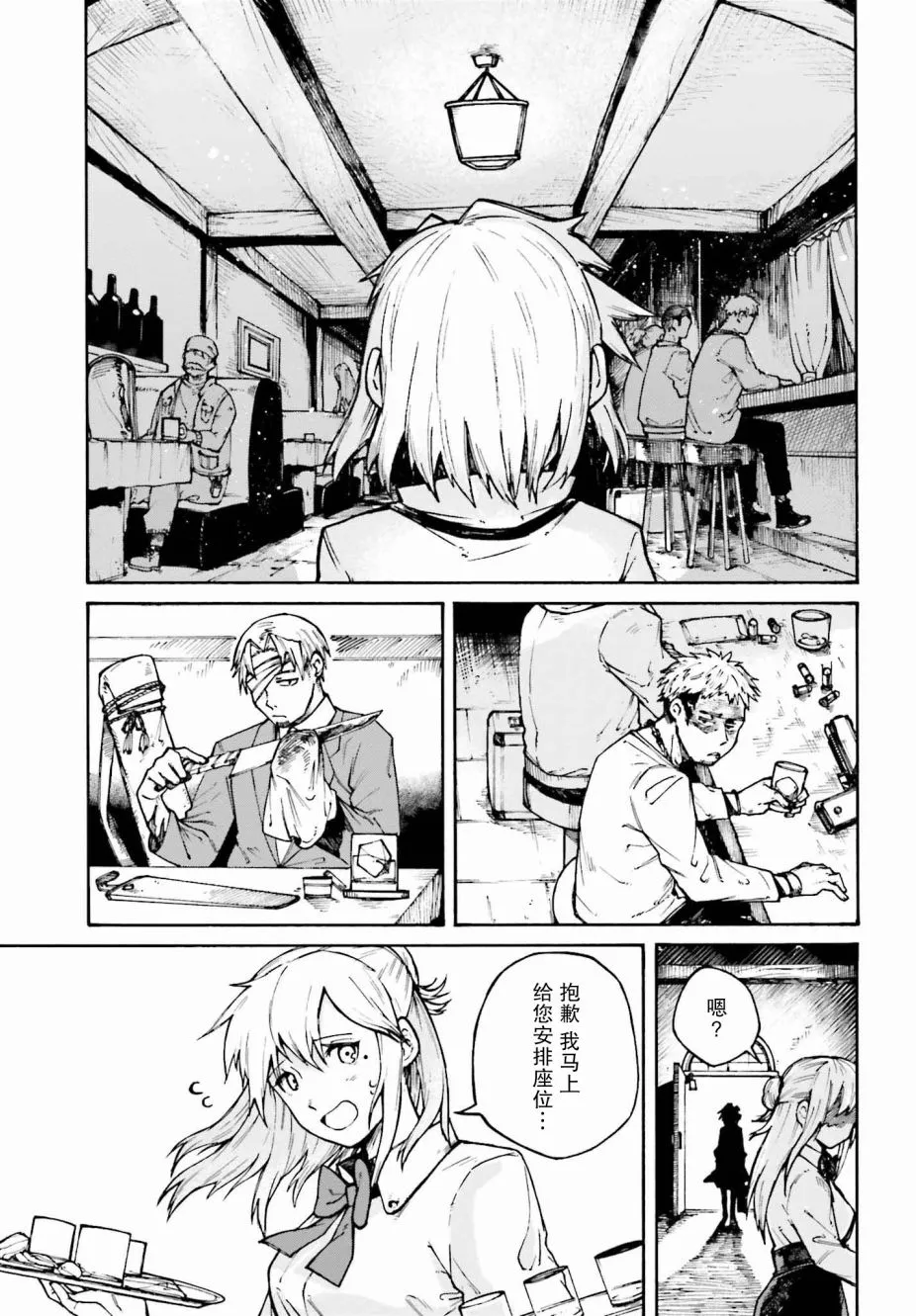 第02话 第7页