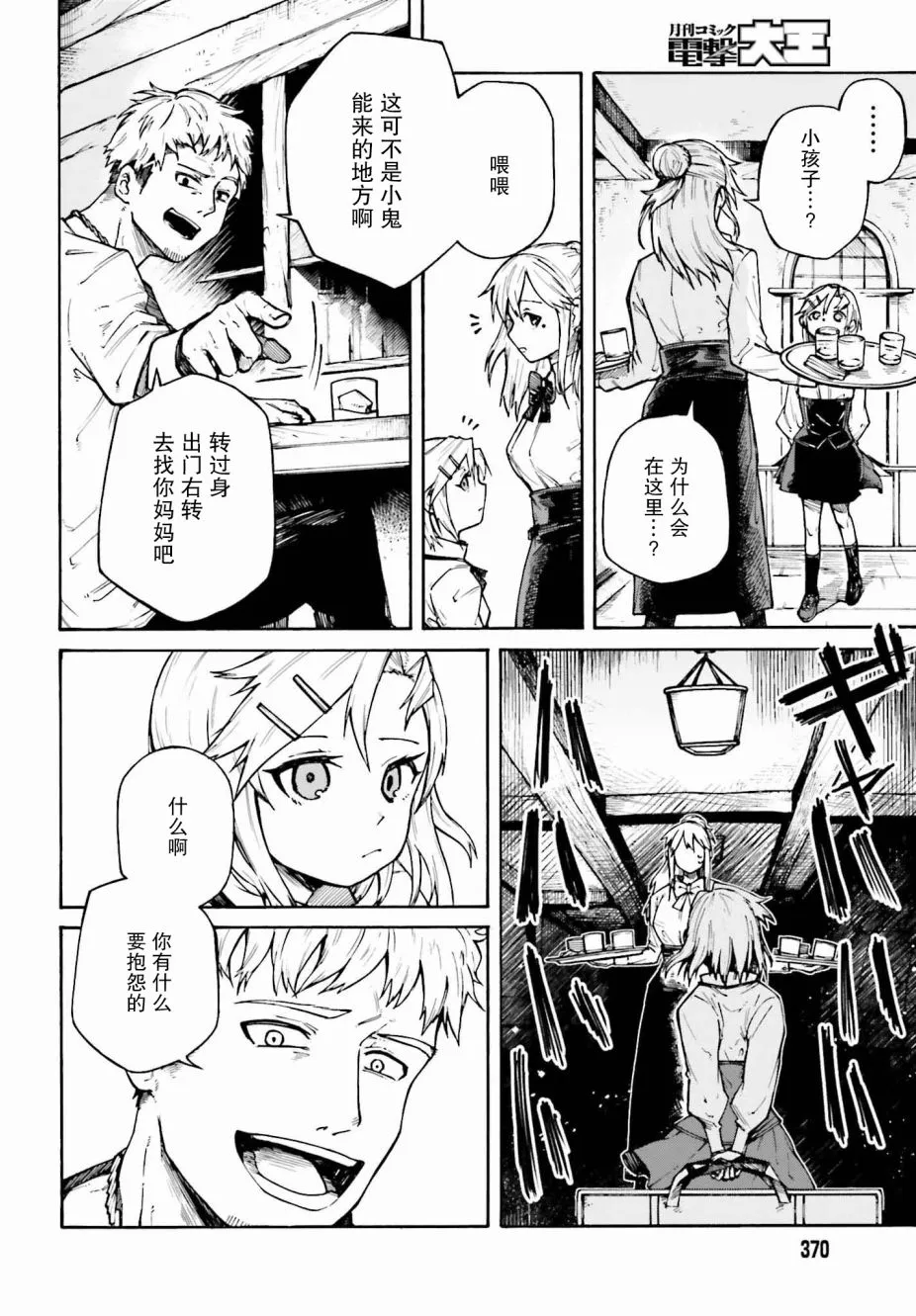 第02话 第8页