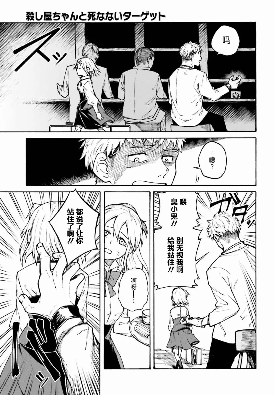 第02话 第9页