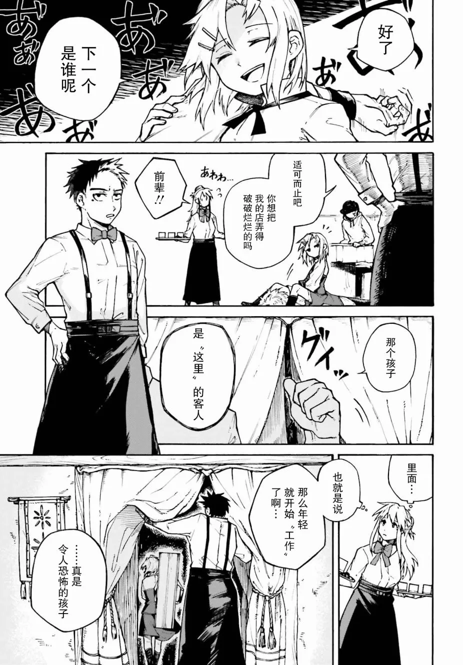 第02话 第11页