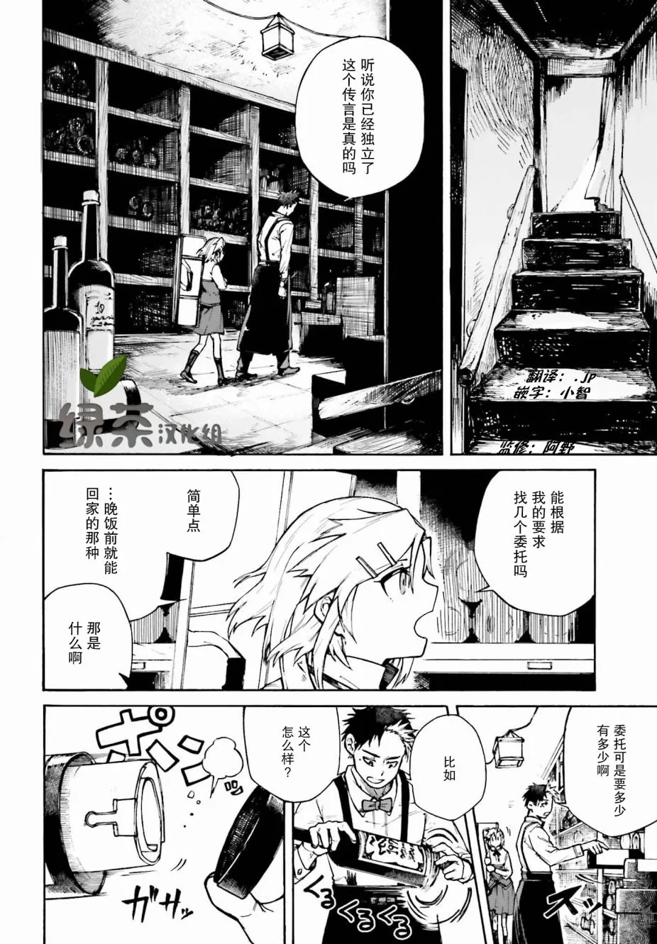 第02话 第12页