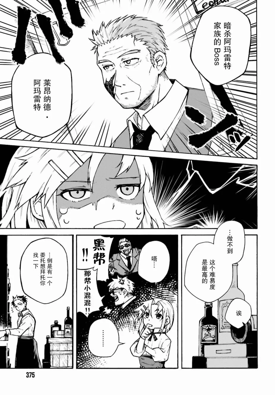 第02话 第13页