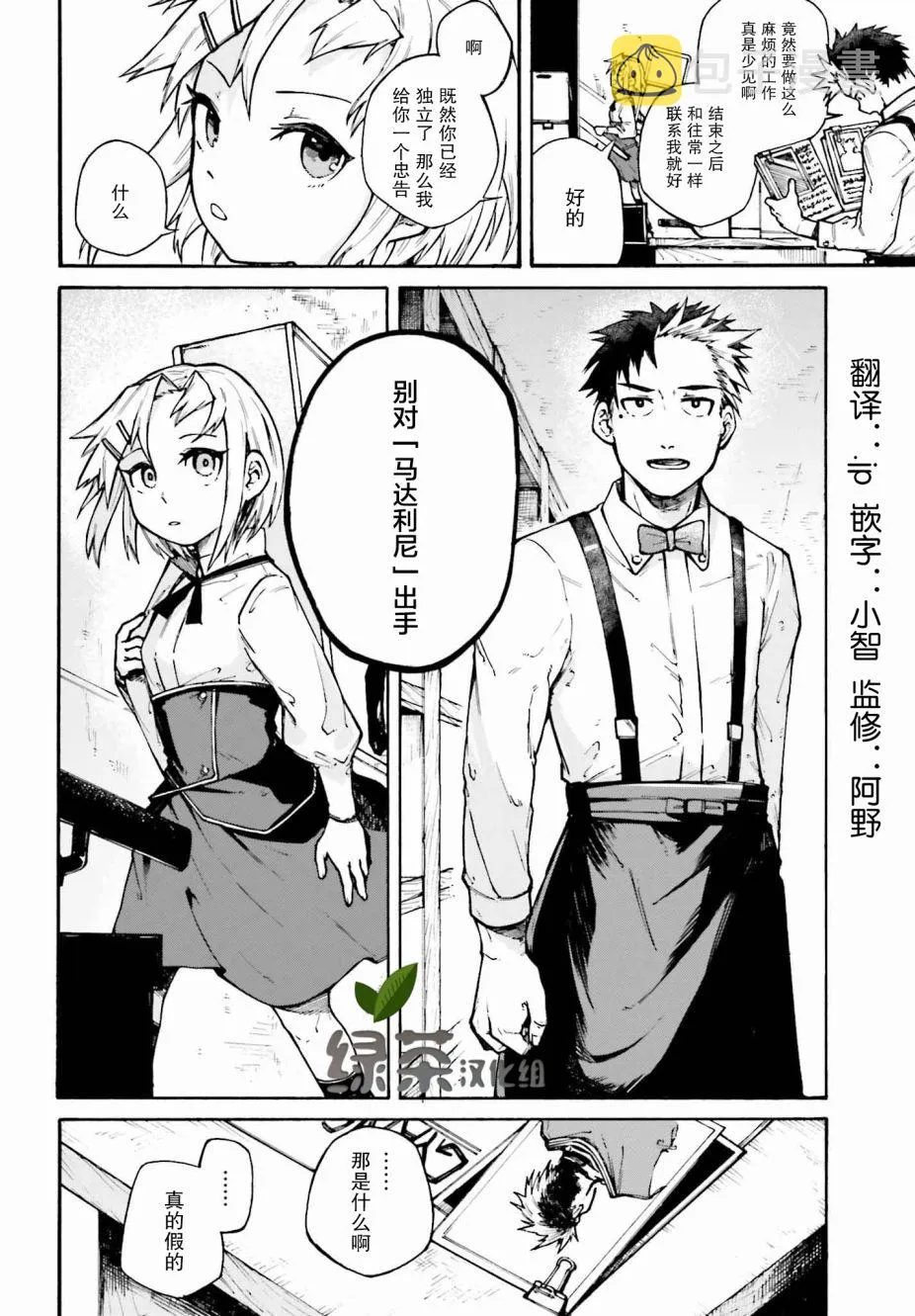 第02话 第14页