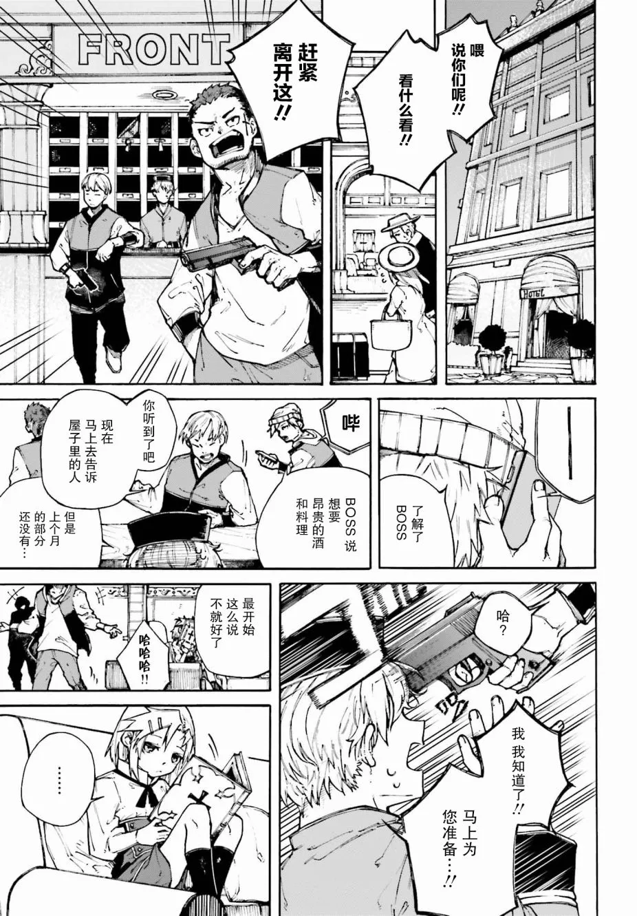 第02话 第15页