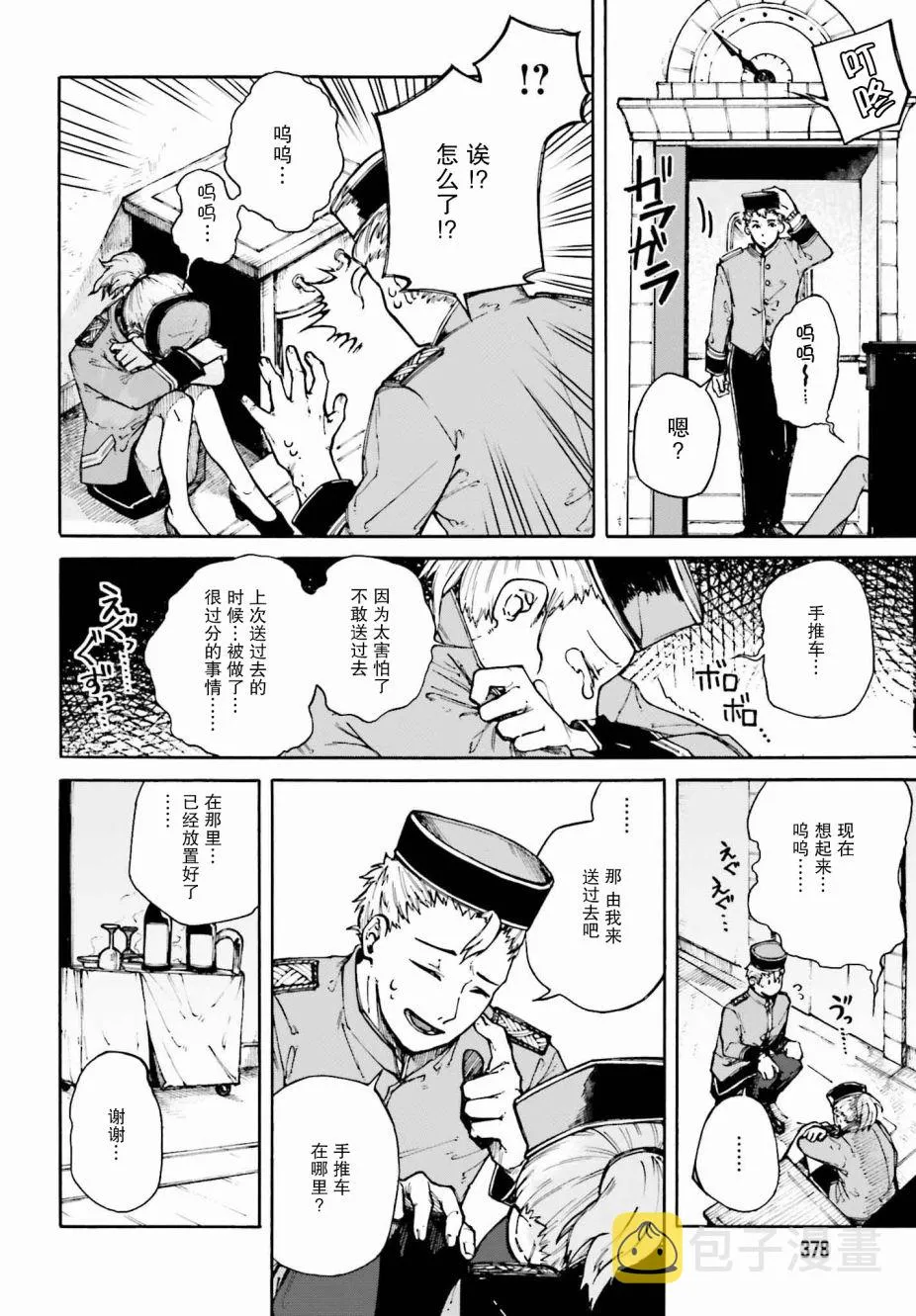 第02话 第16页