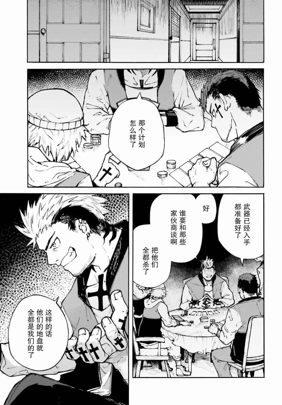 第02话 第17页