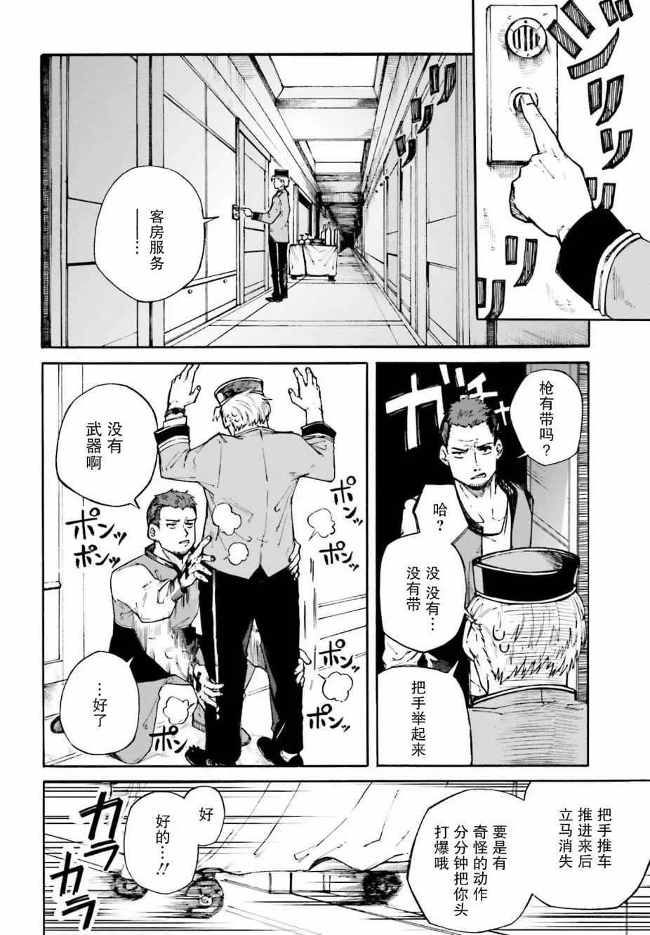 第02话 第18页