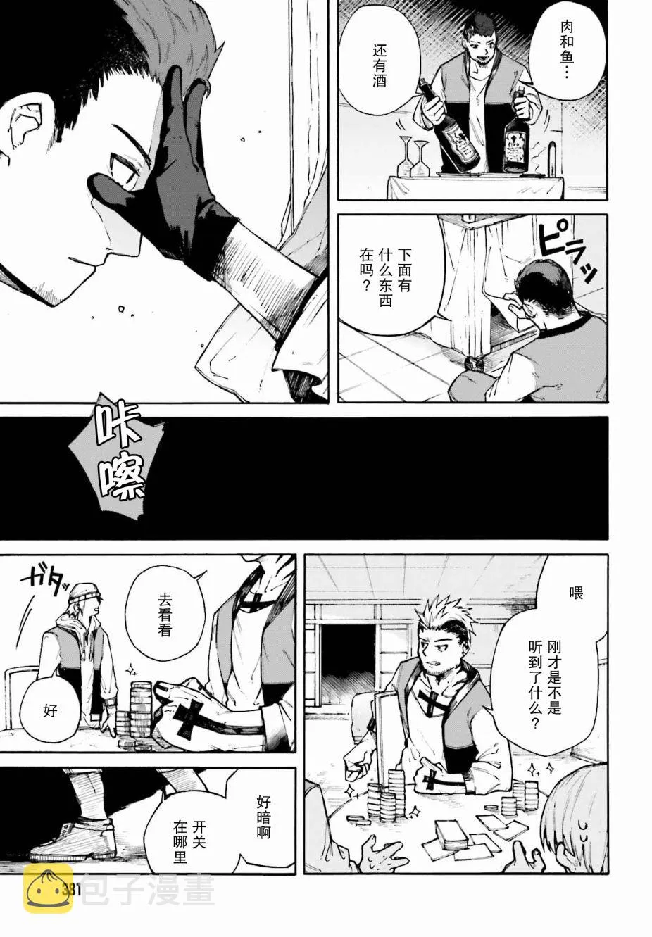 第02话 第19页