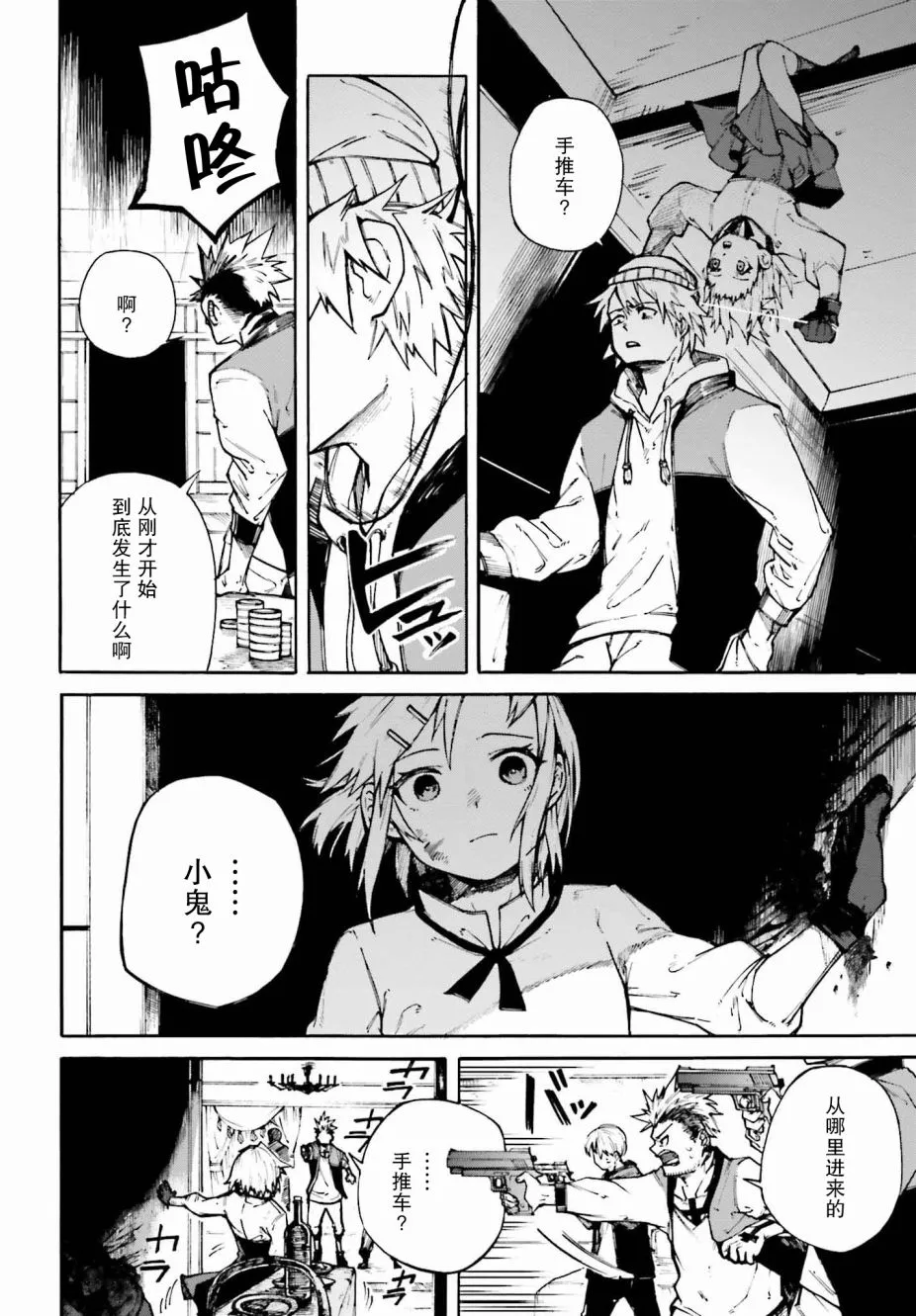 第02话 第20页