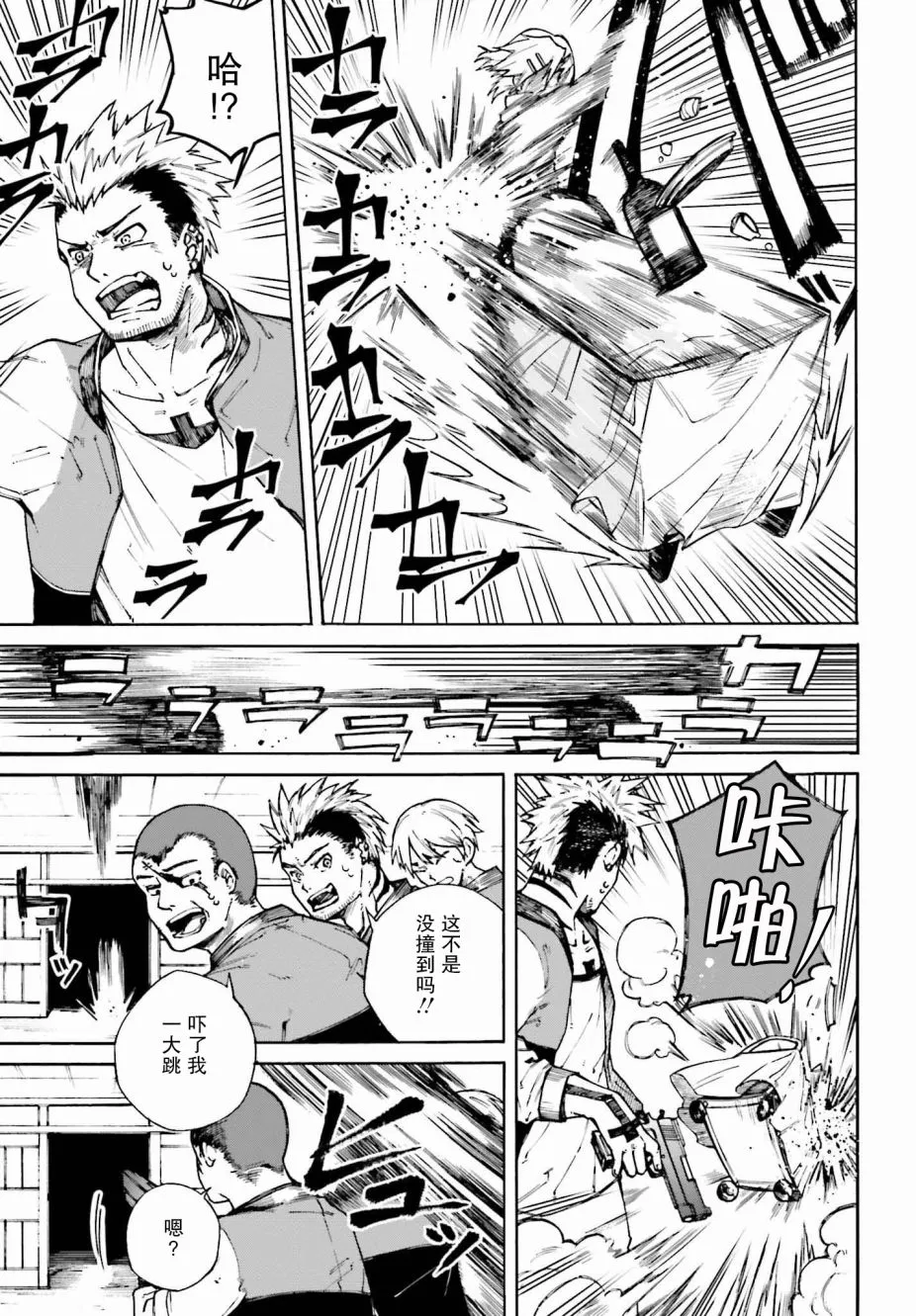 第02话 第21页