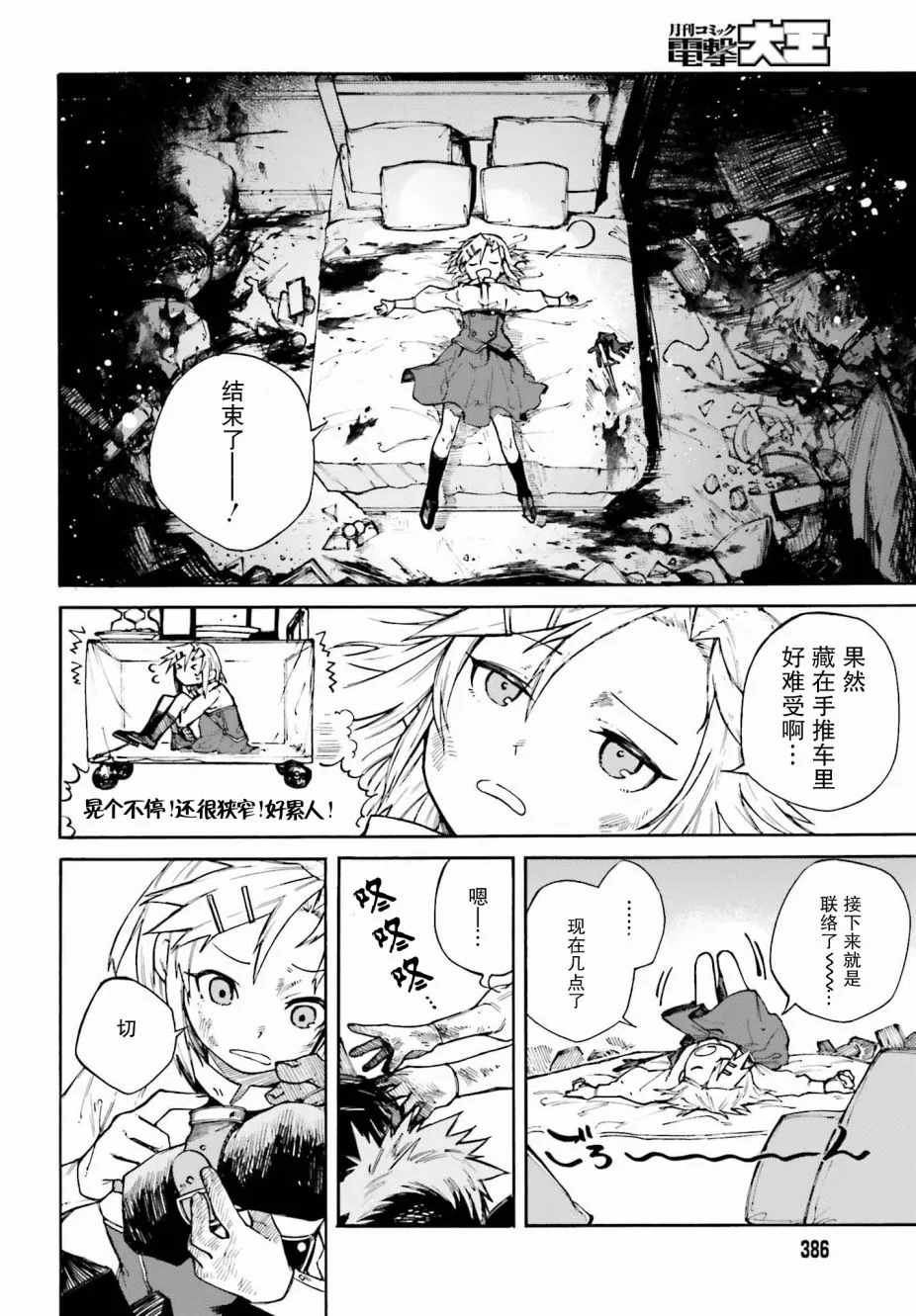 第02话 第24页