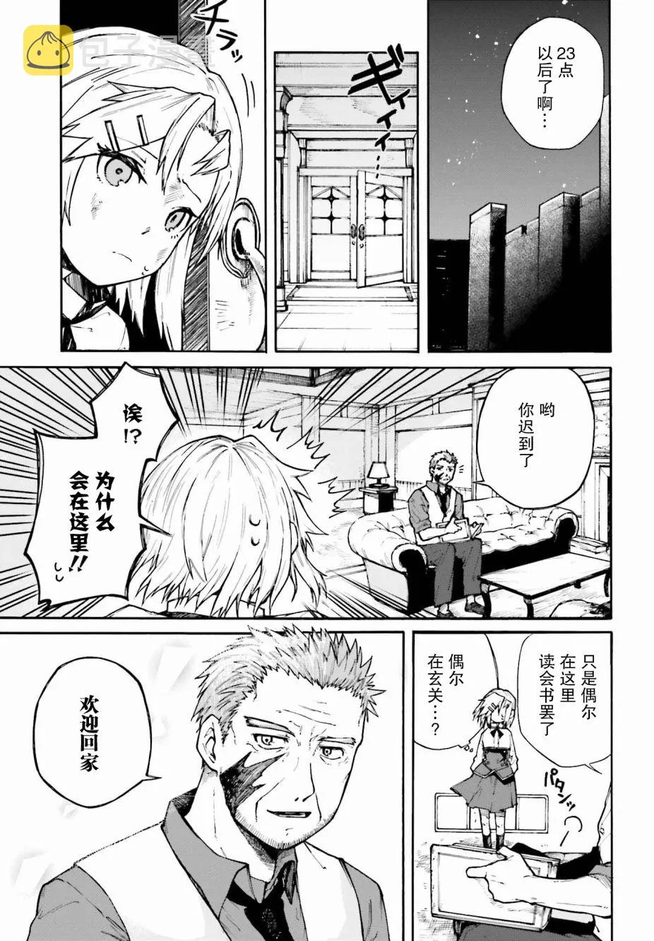 第02话 第25页