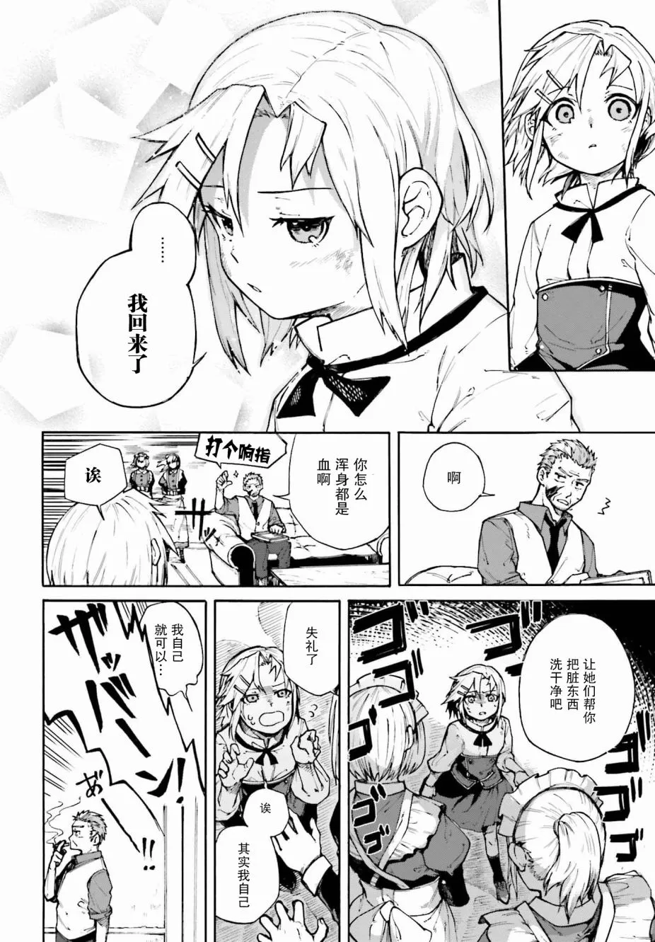 第02话 第26页