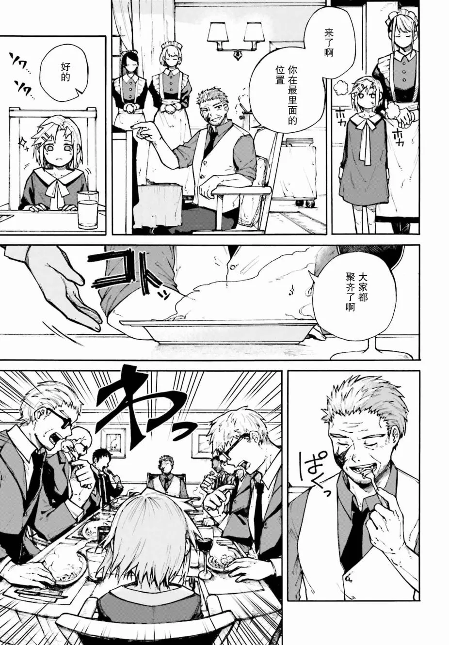 第02话 第27页