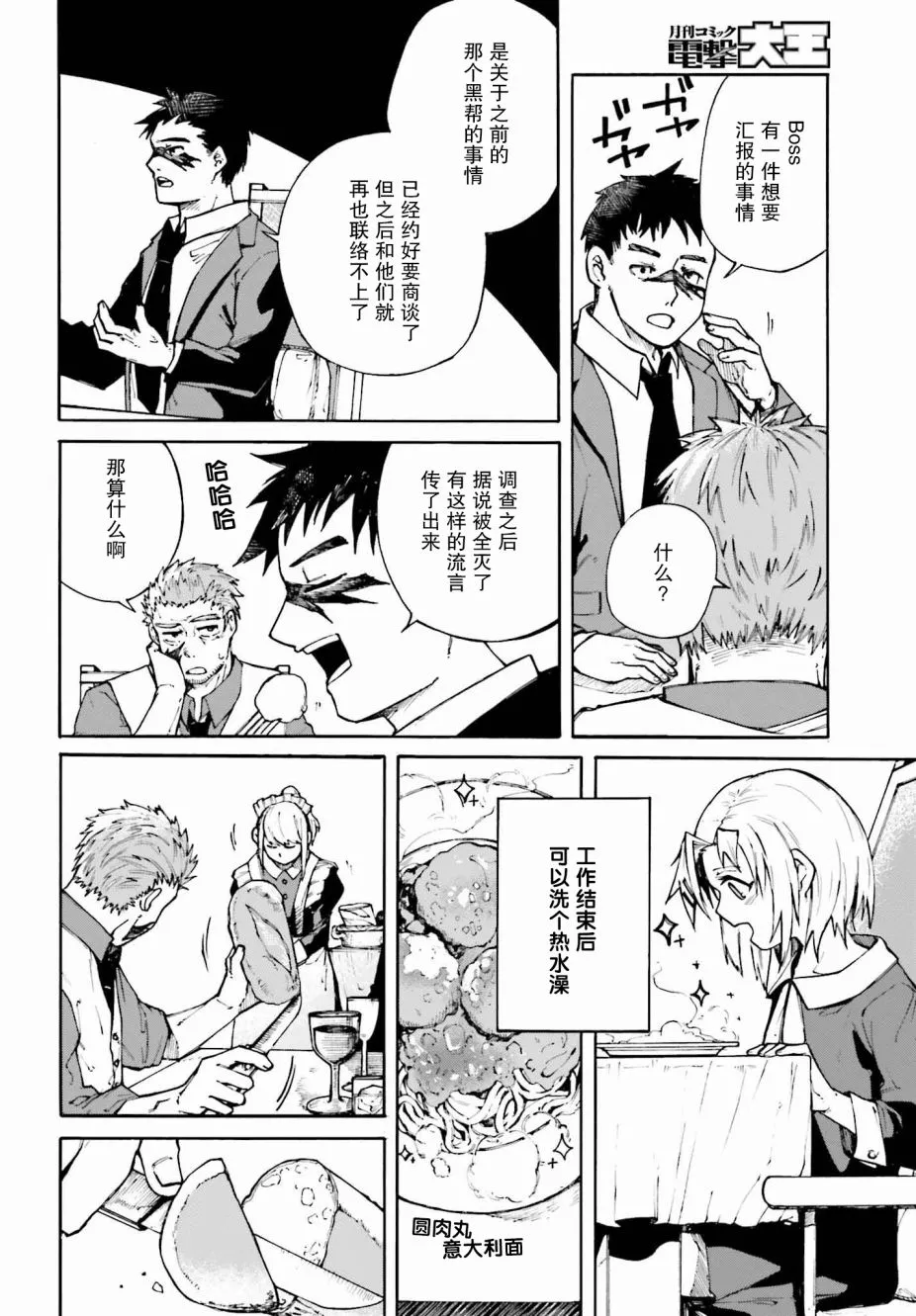 第02话 第28页