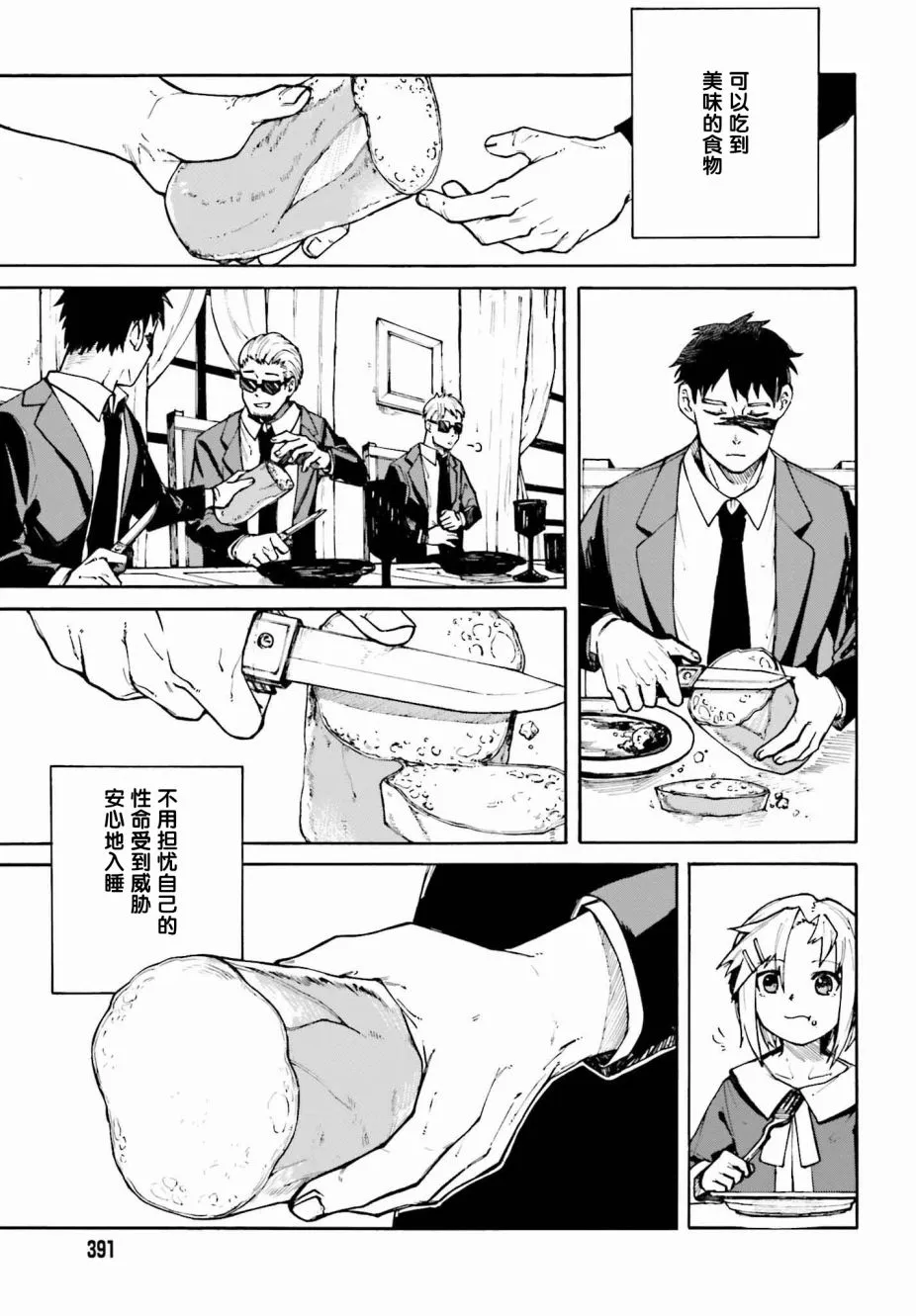 第02话 第29页