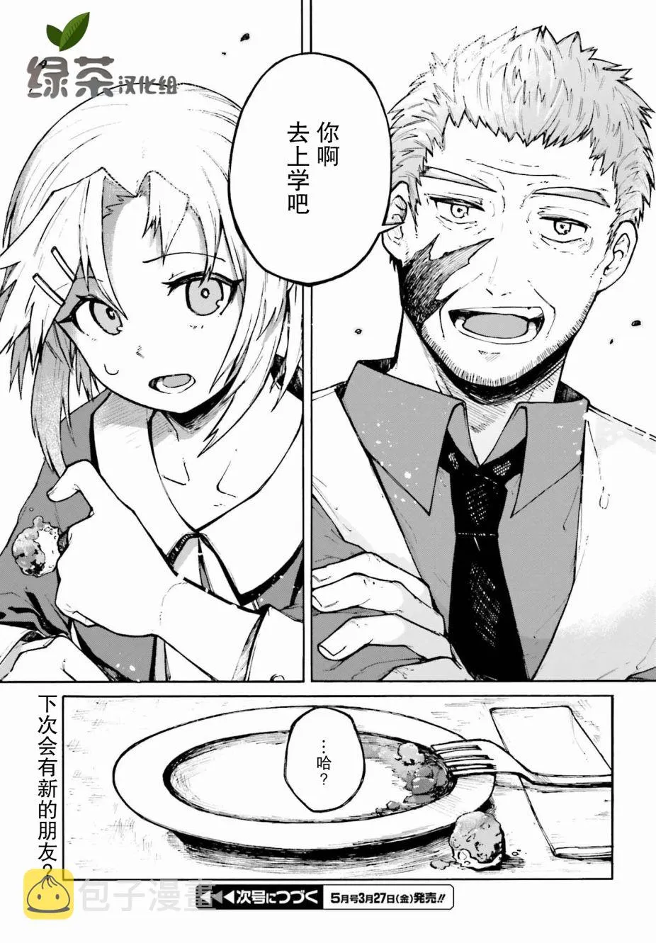 第02话 第31页