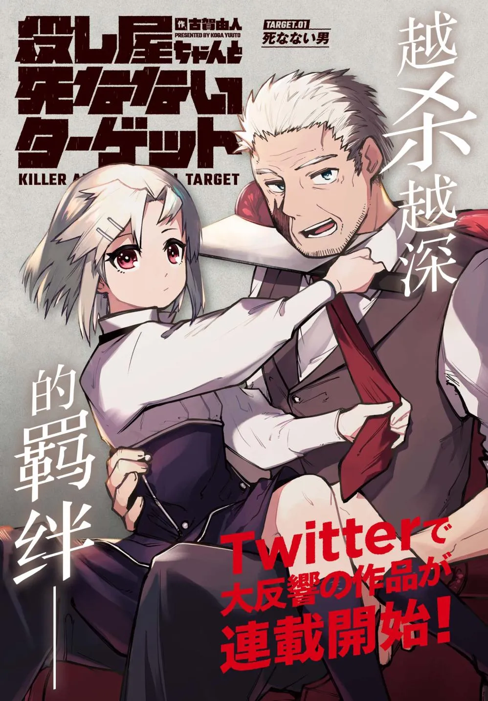 第01话 第1页
