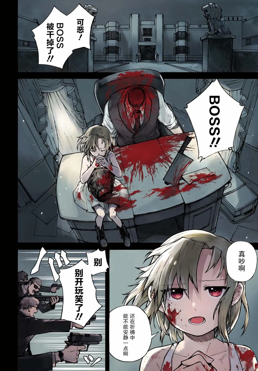 第01话 第2页
