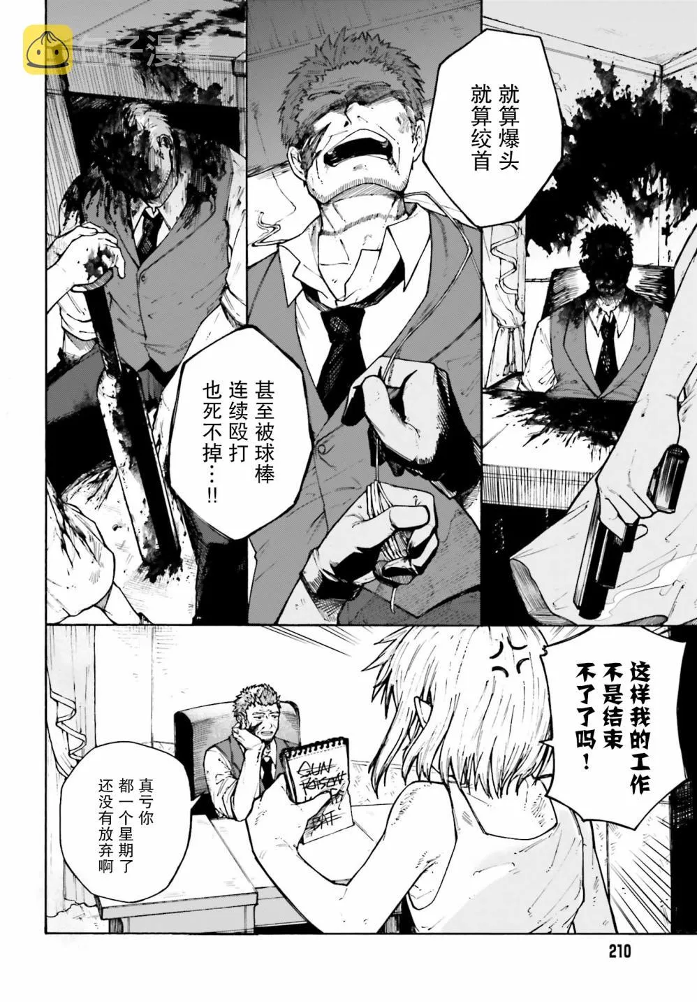 第01话 第6页