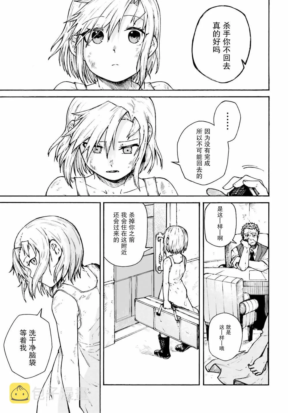 第01话 第7页