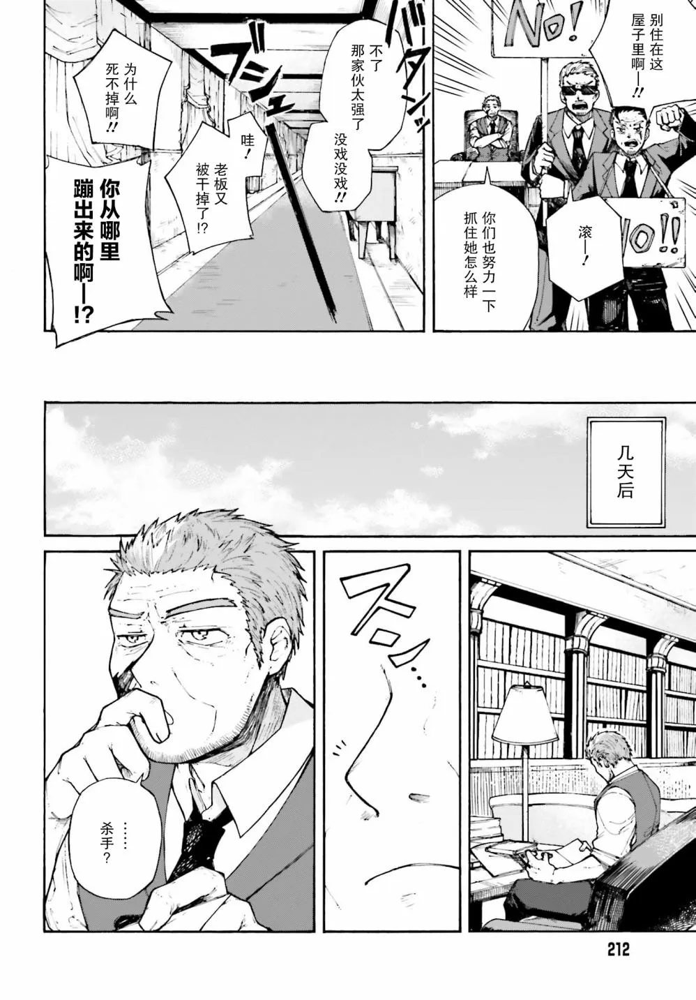 第01话 第8页