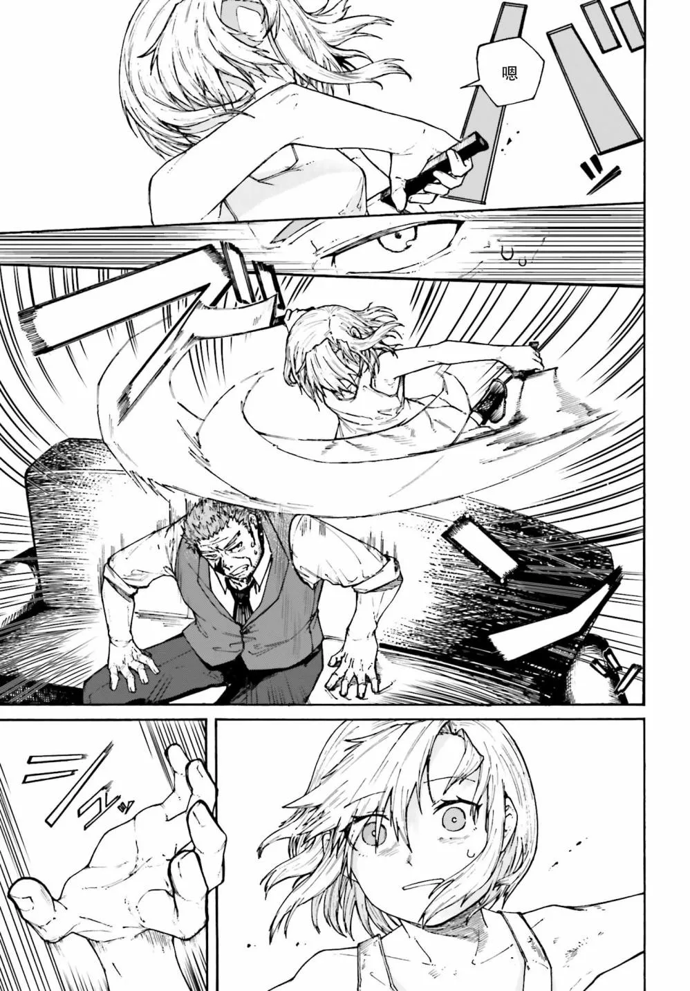 第01话 第9页