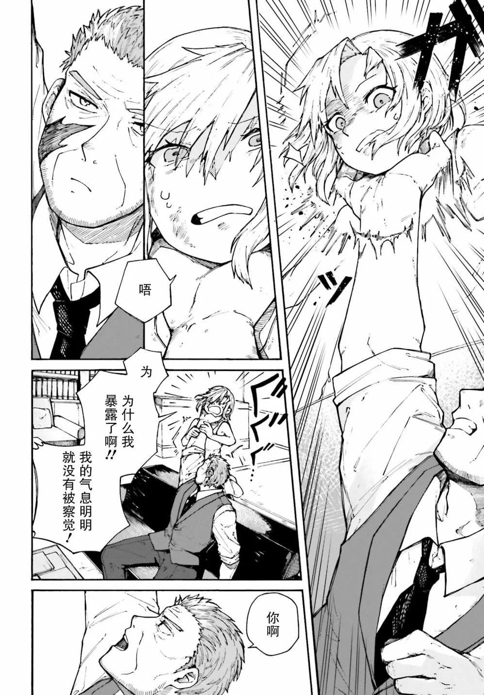 第01话 第10页