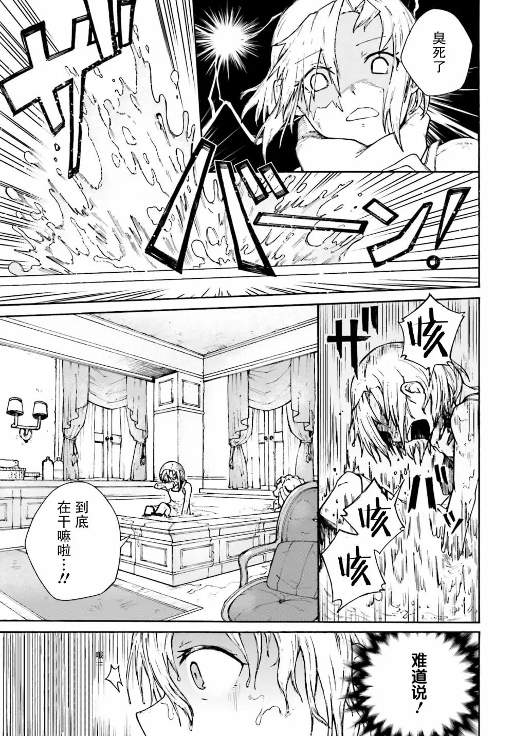 第01话 第11页