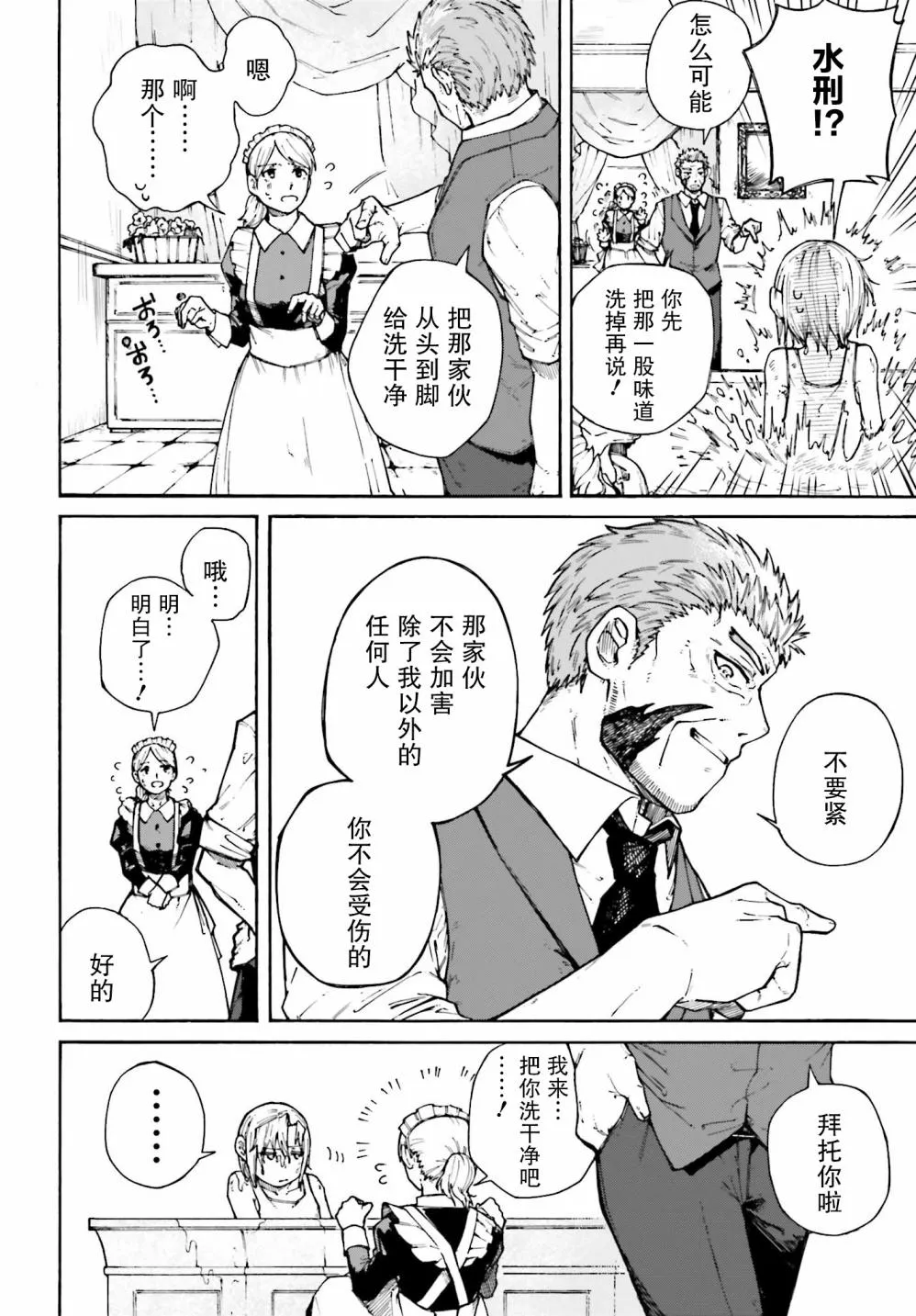 第01话 第12页