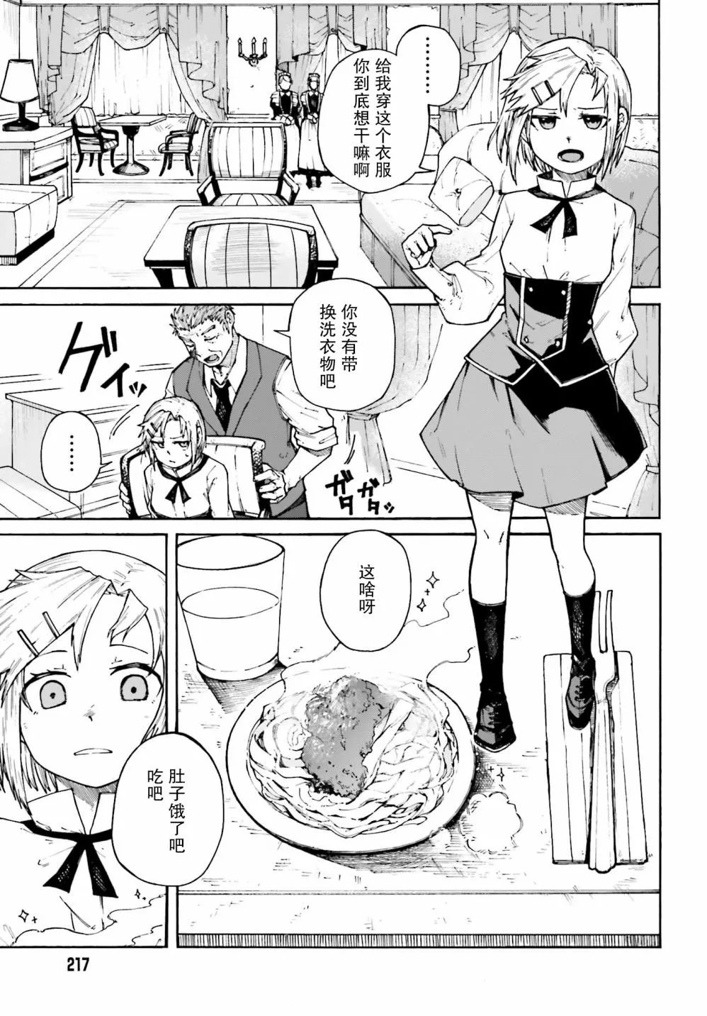 第01话 第13页