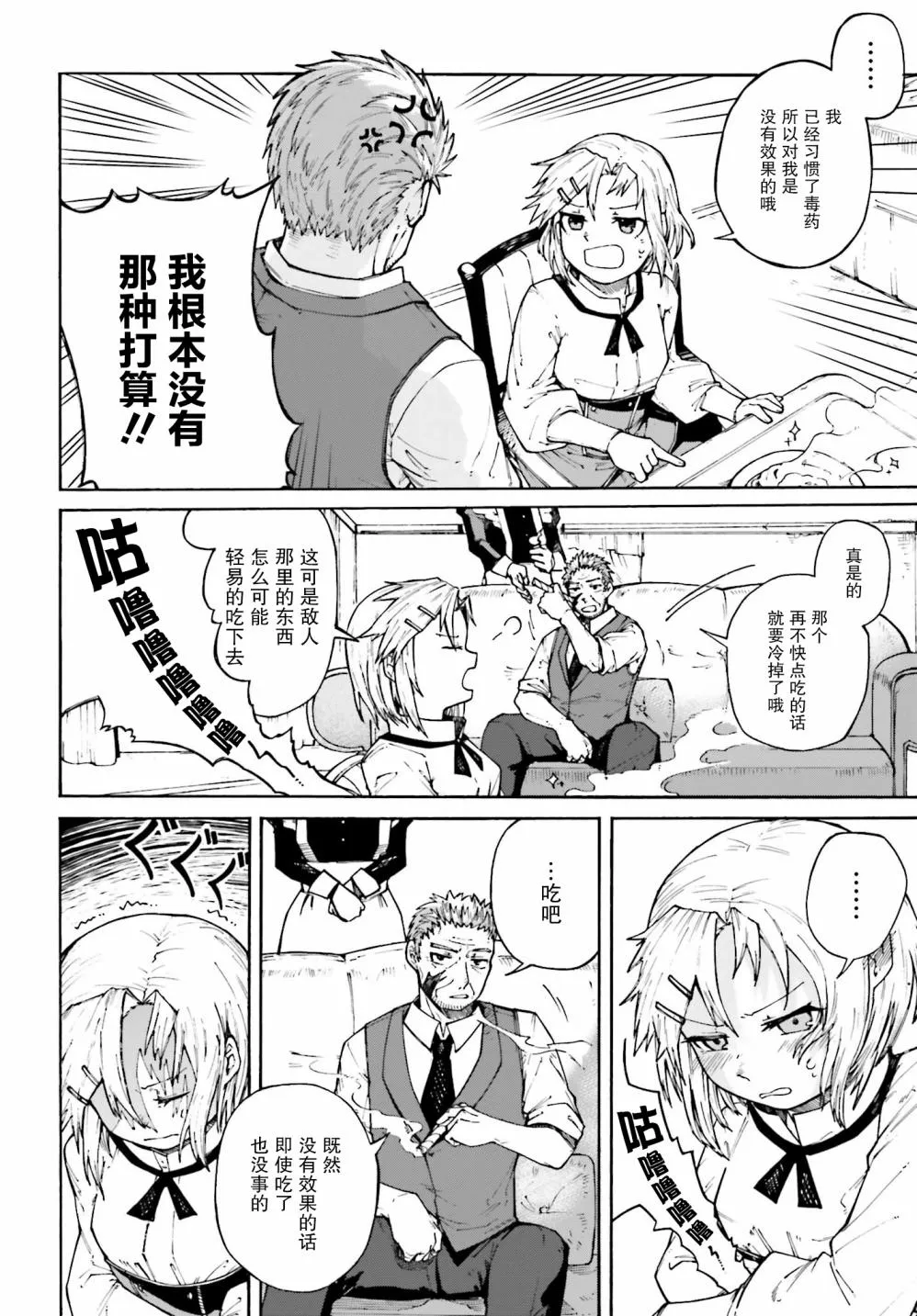 第01话 第14页