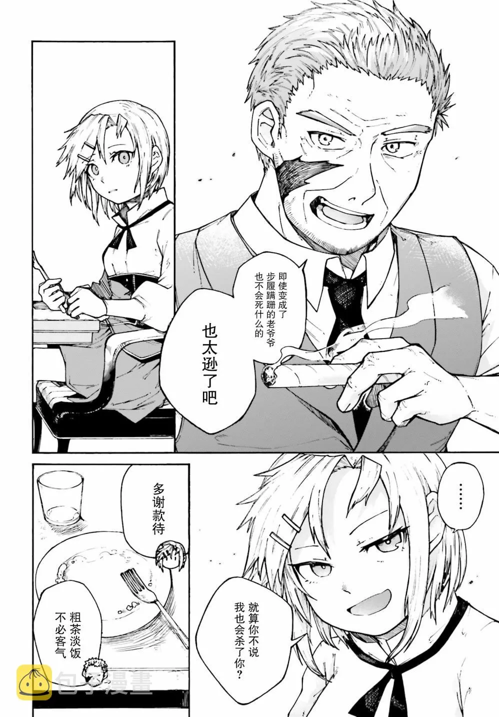 第01话 第16页