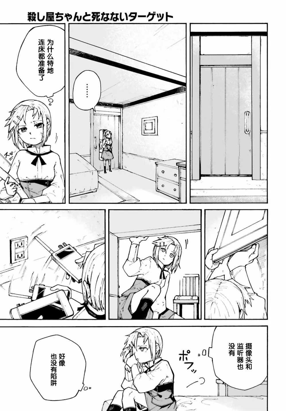 第01话 第17页