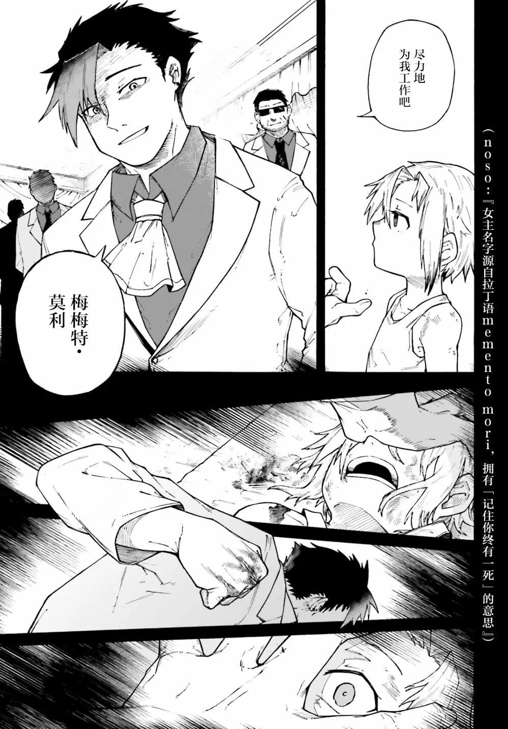 第01话 第21页