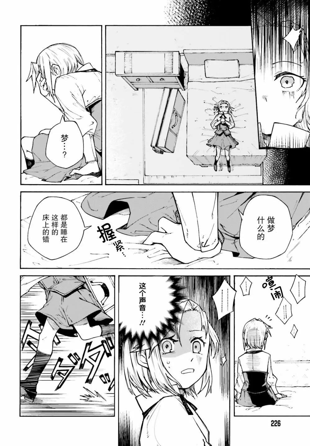 第01话 第22页