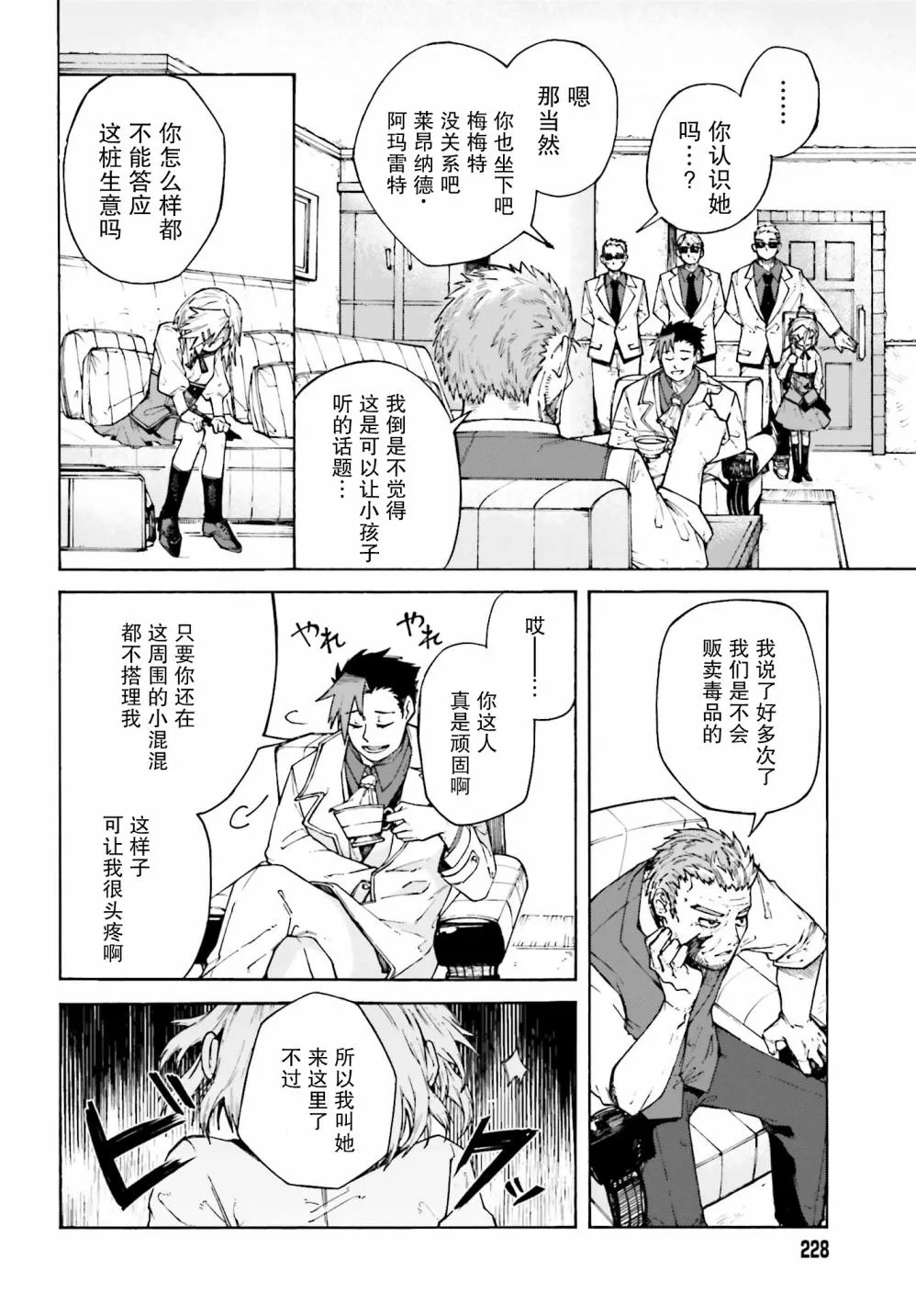 第01话 第24页