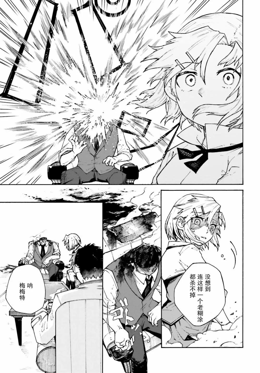 第01话 第25页