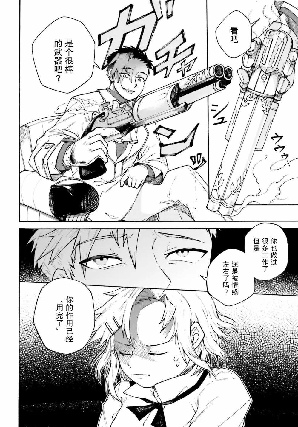 第01话 第26页