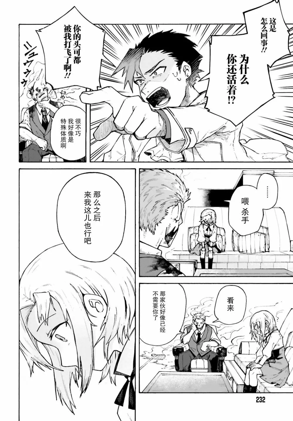 第01话 第28页