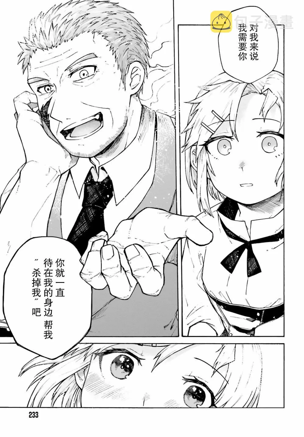 第01话 第29页