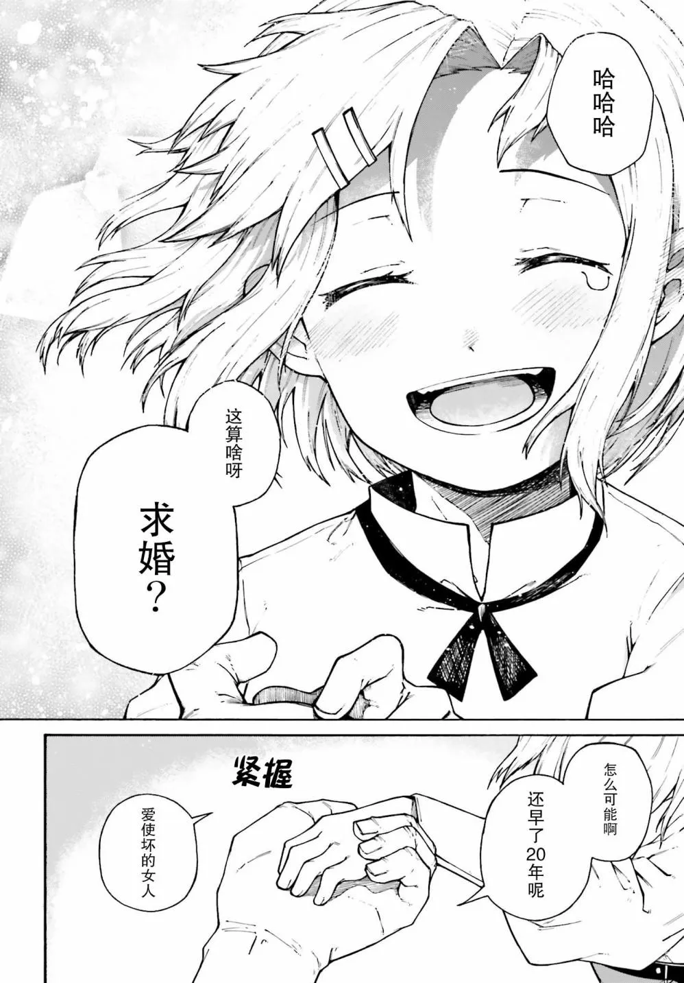 第01话 第30页