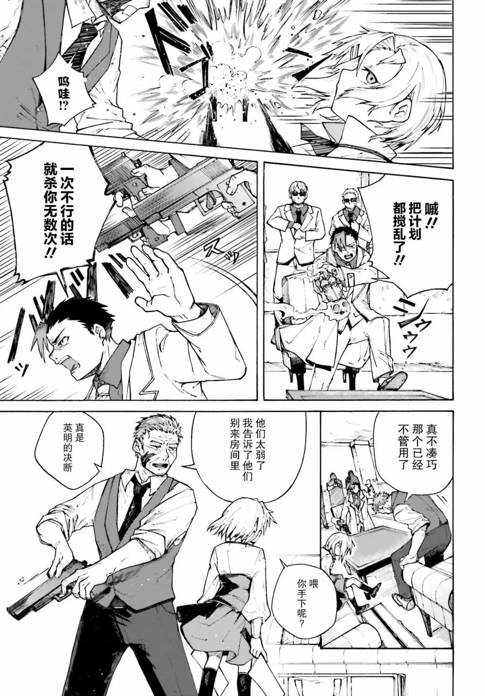 第01话 第31页
