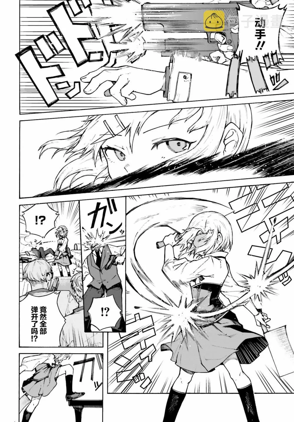 第01话 第32页