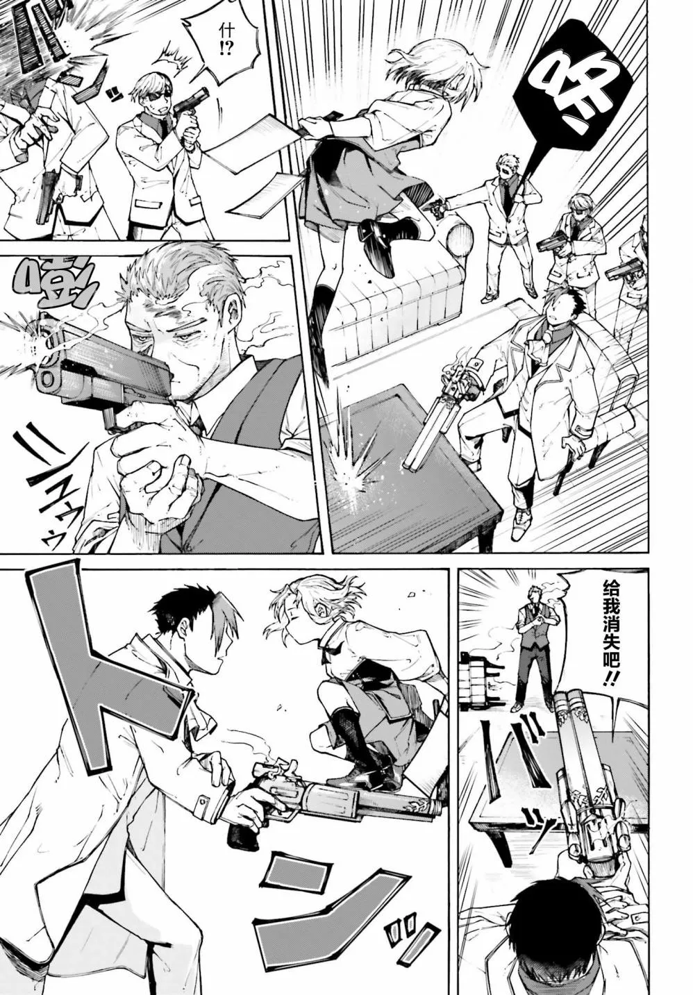 第01话 第33页