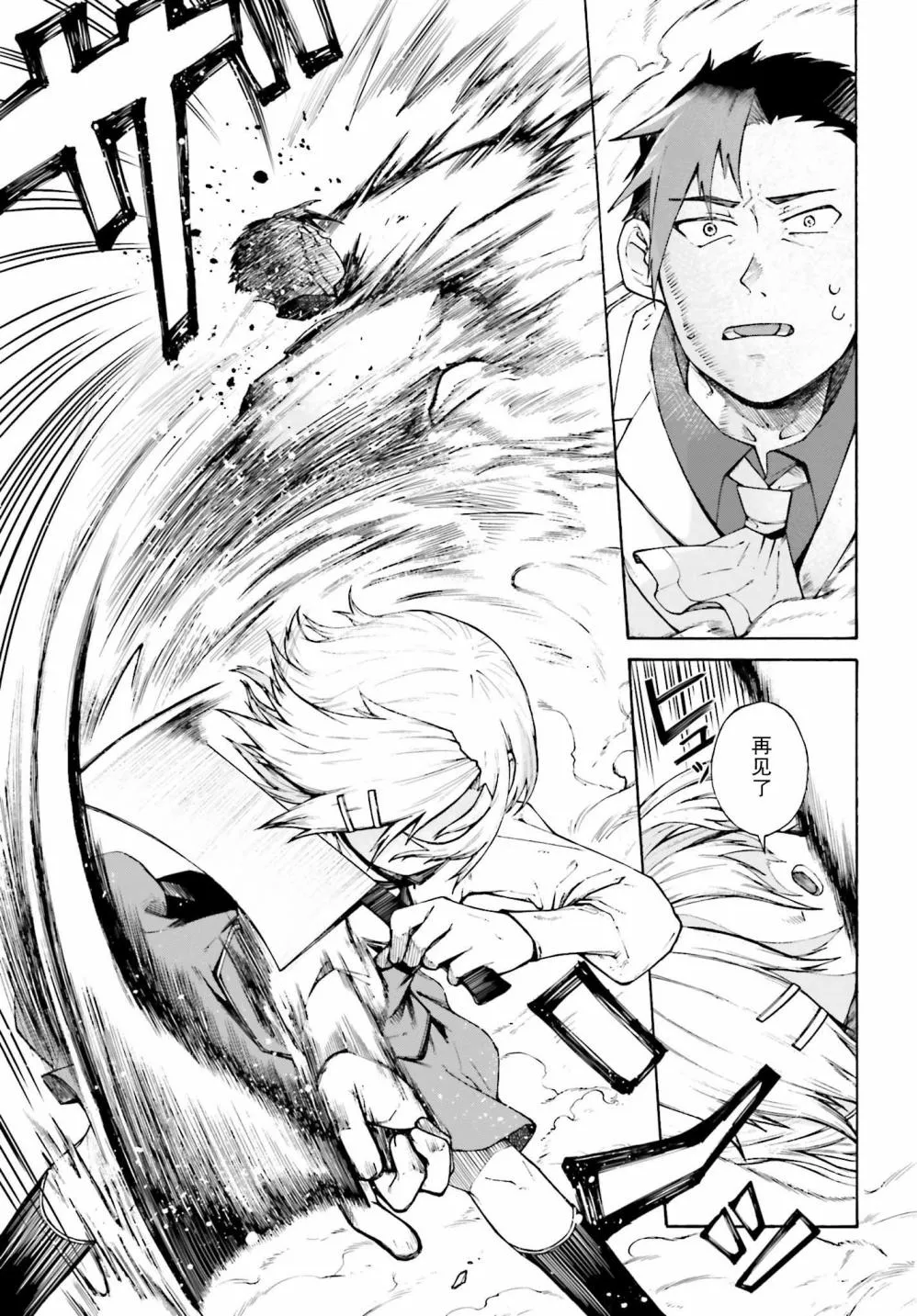 第01话 第35页