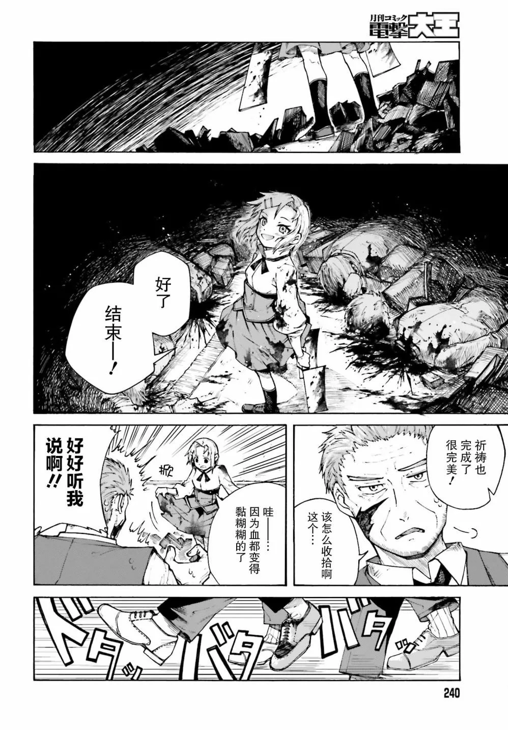 第01话 第36页