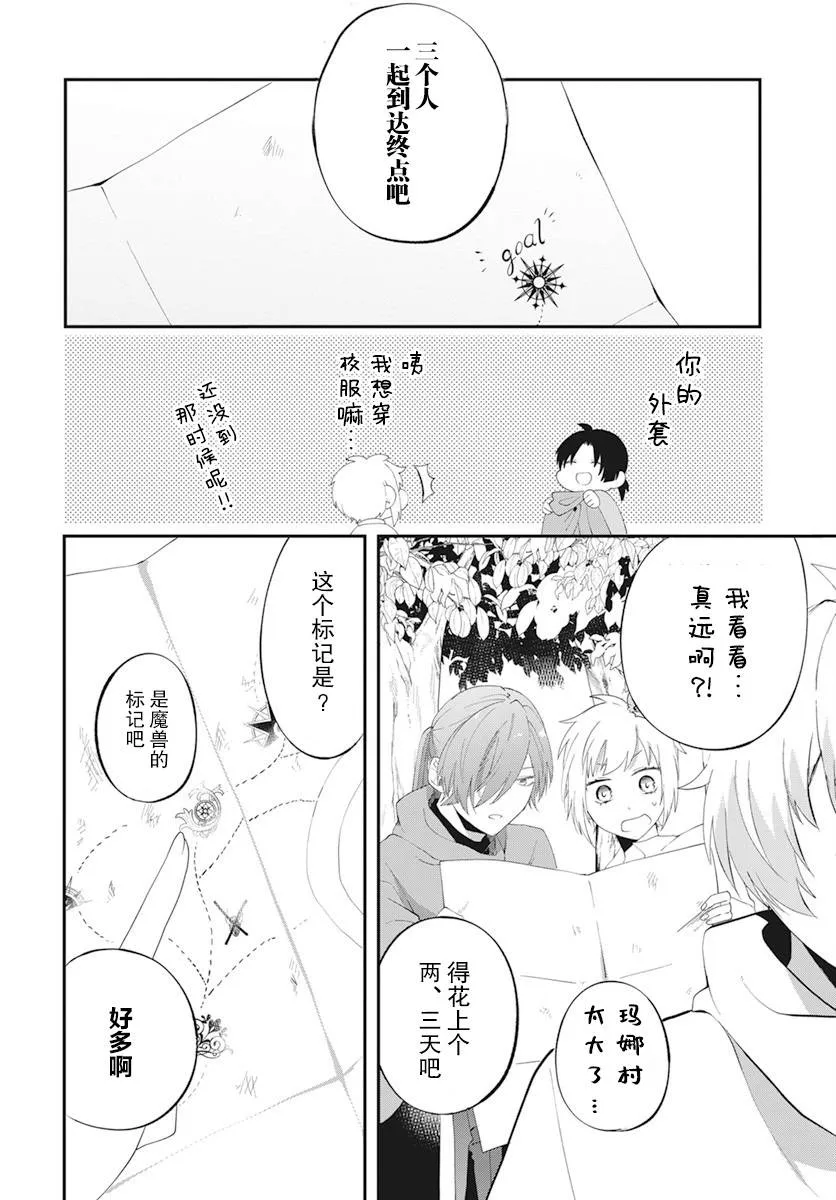 第07话 第4页